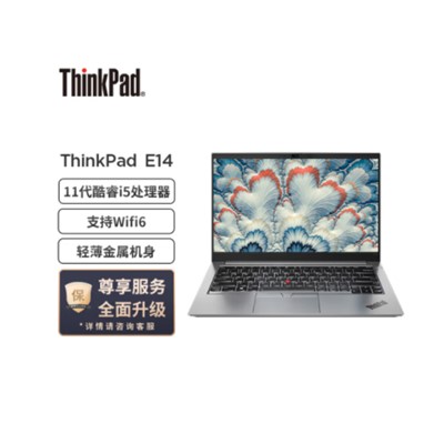 联想（LENOVO）14英寸轻薄笔记本电脑ThinkPadE14