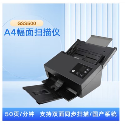 联想（Lenovo）GSS500 A4幅面扫描仪